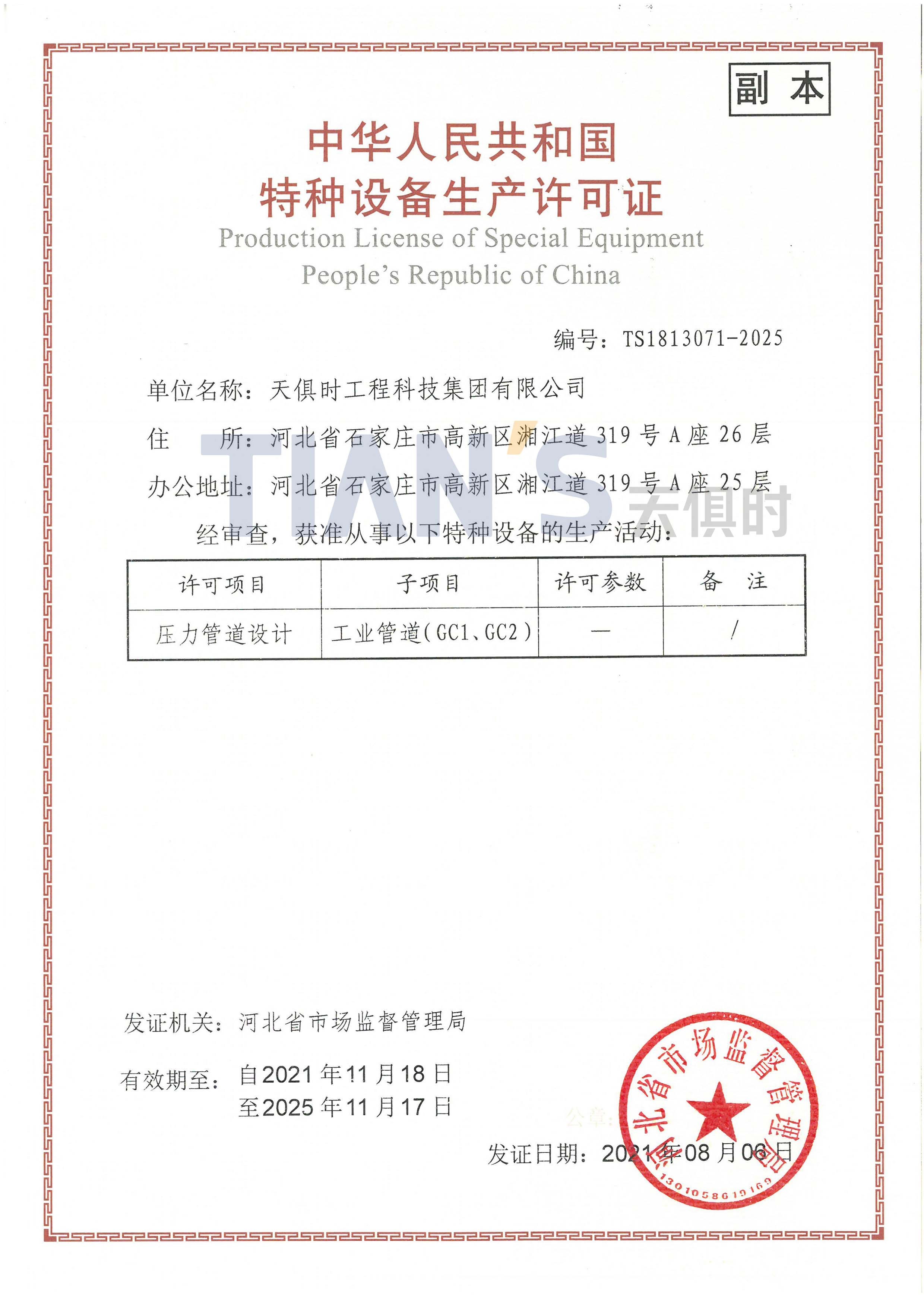 BCGAME(中国)官方网站