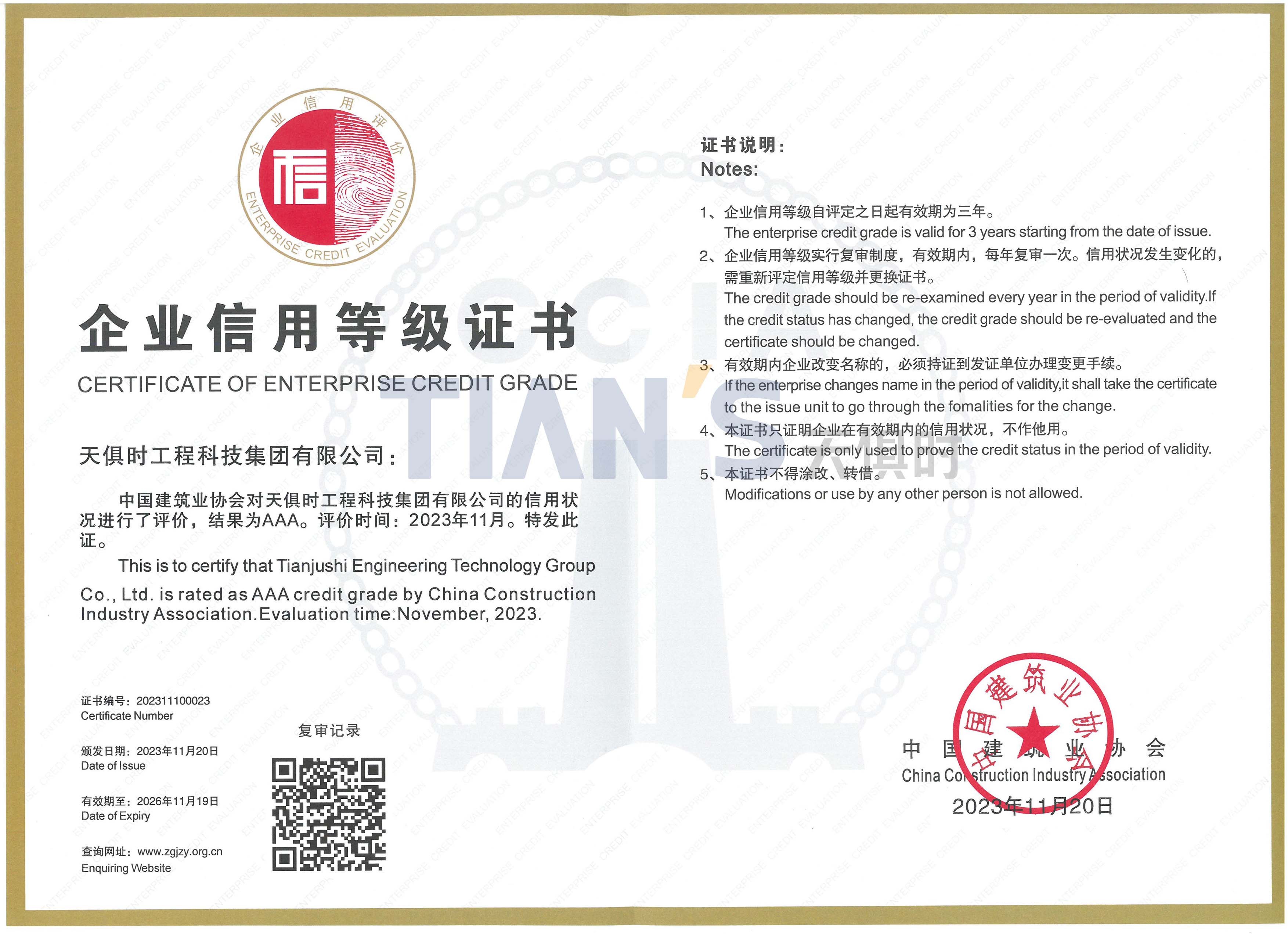 BCGAME(中国)官方网站