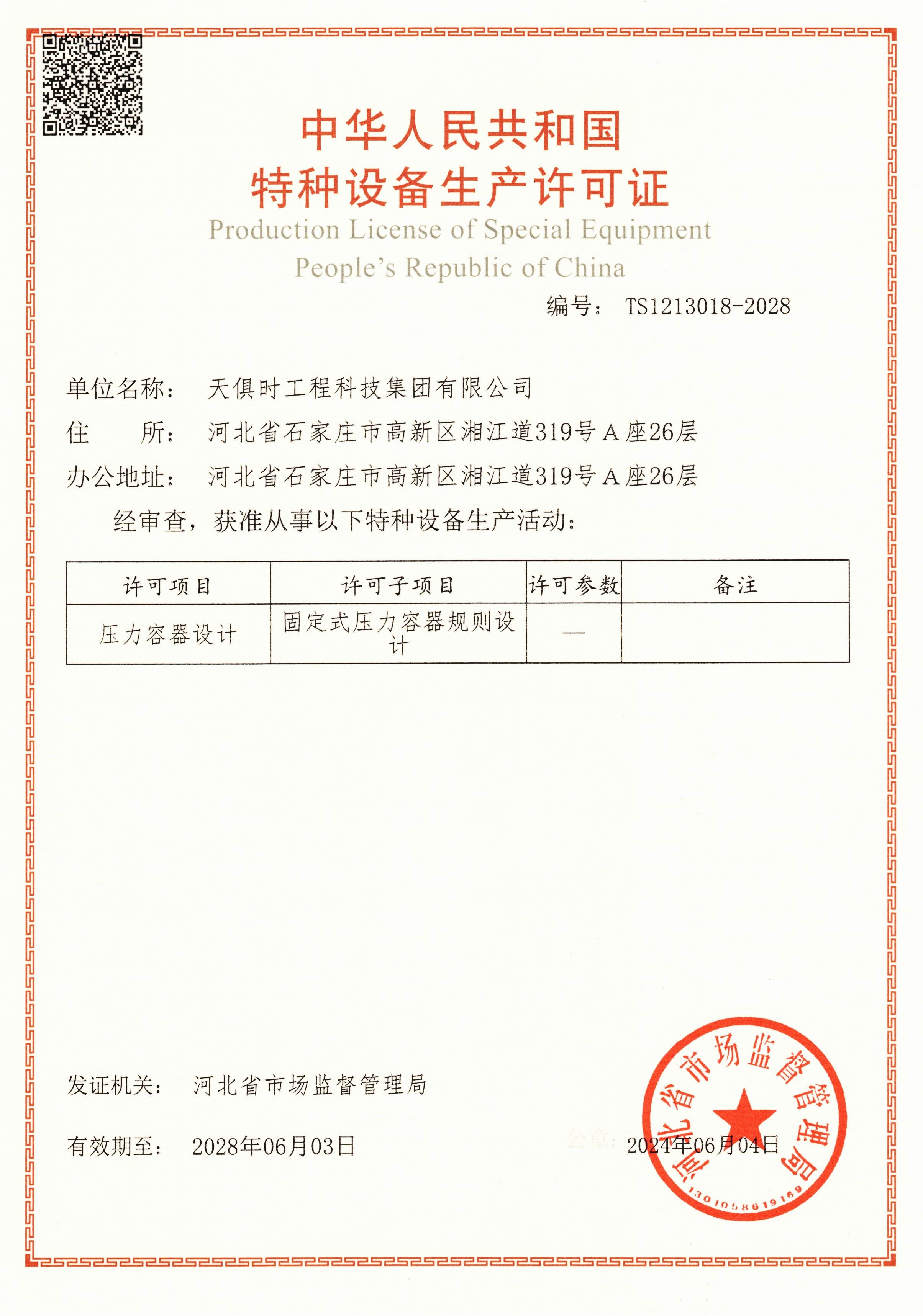 BCGAME(中国)官方网站