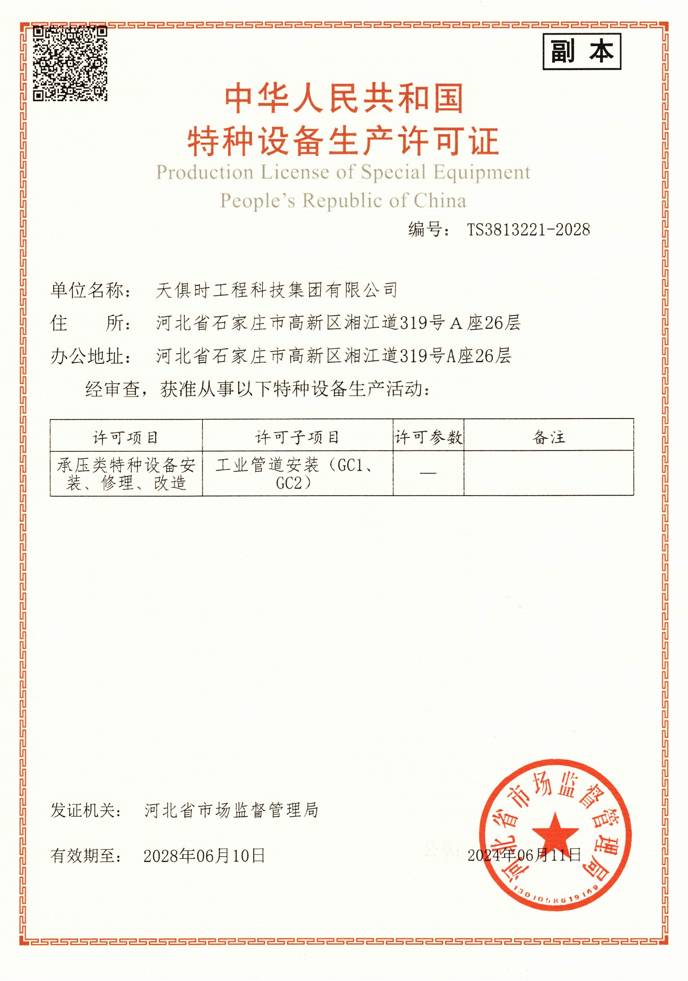 BCGAME(中国)官方网站