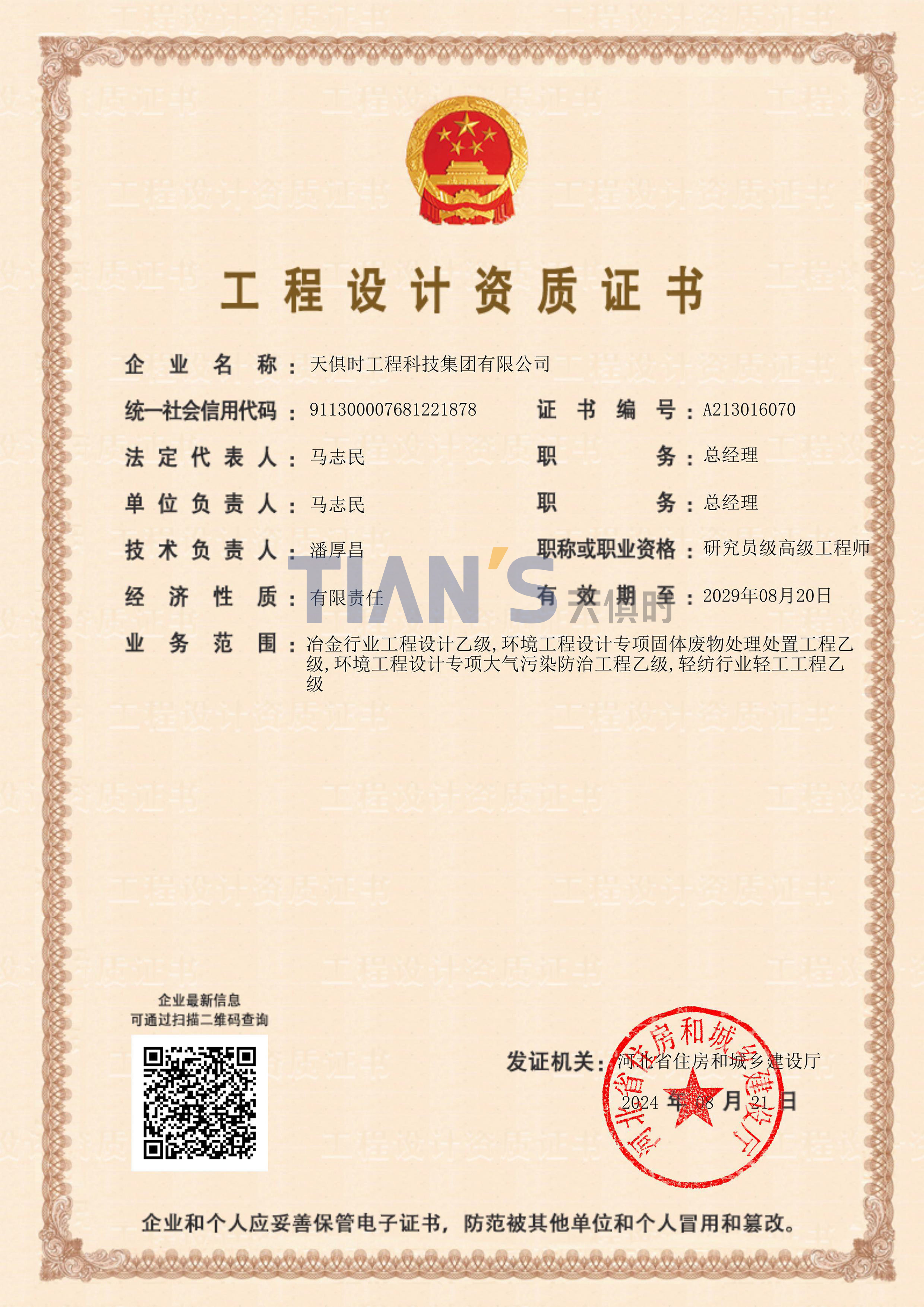 BCGAME(中国)官方网站